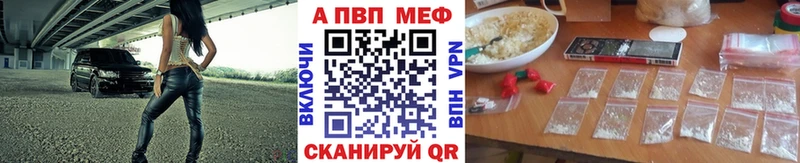 купить закладку Богородицк Alfa_PVP VHQ