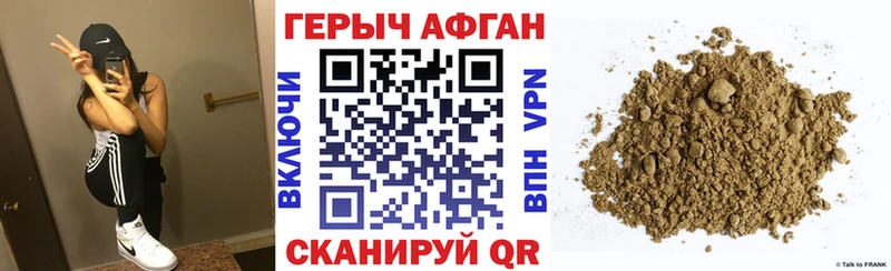 ГЕРОИН Афган  ссылка на мегу ссылка  Богородицк 